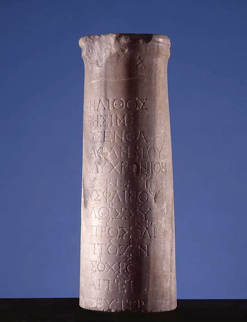 SEIKILOS, Funeral Epitaph, kept in National Museum of Copenaghen, photo by Jesper Weng