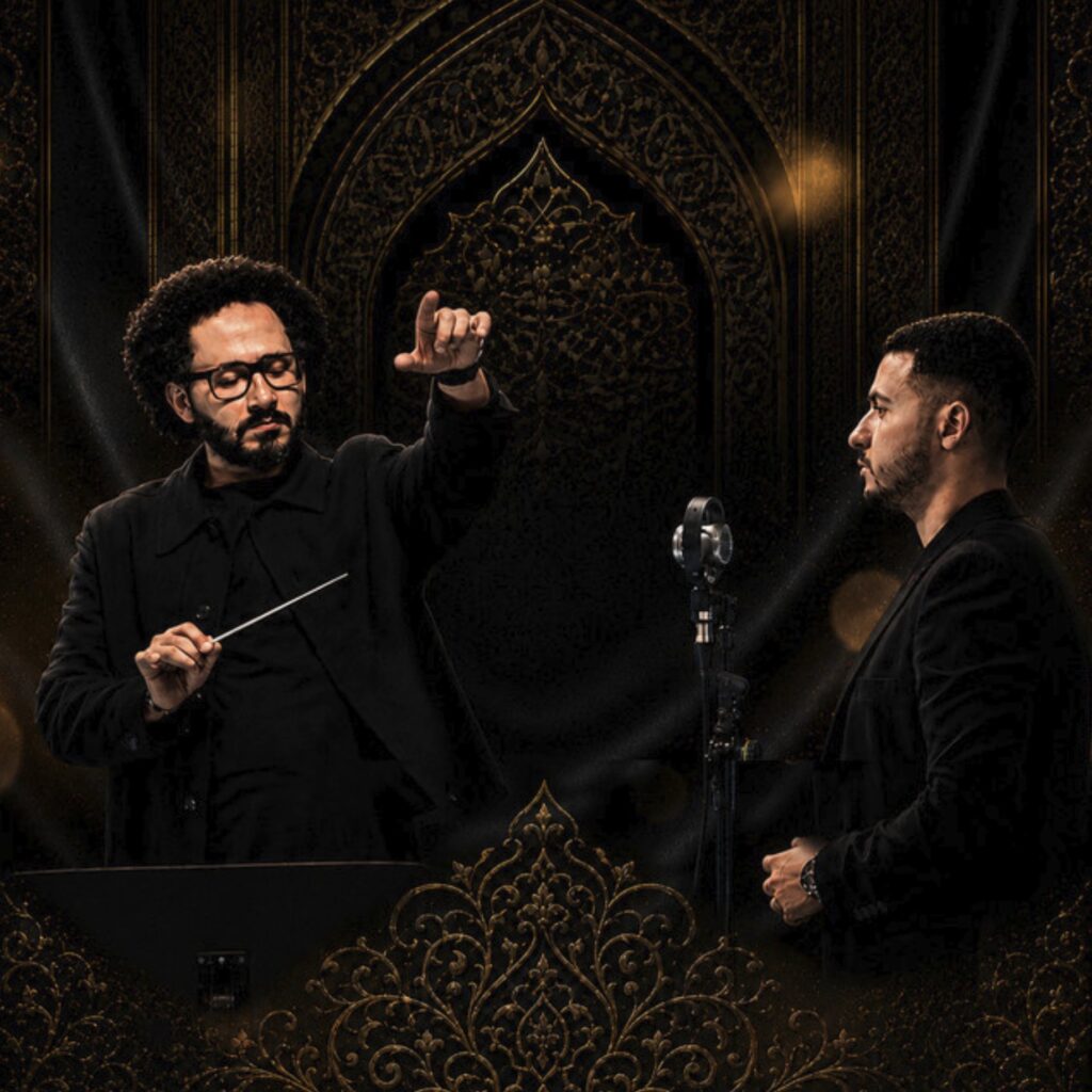 Cover album of a music release called "Bejamalen" Blends Sufi Poetry with Symphony